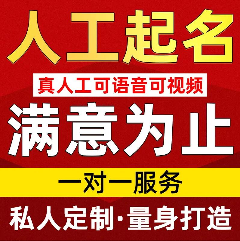  伍家岗取名/改名 找田老师